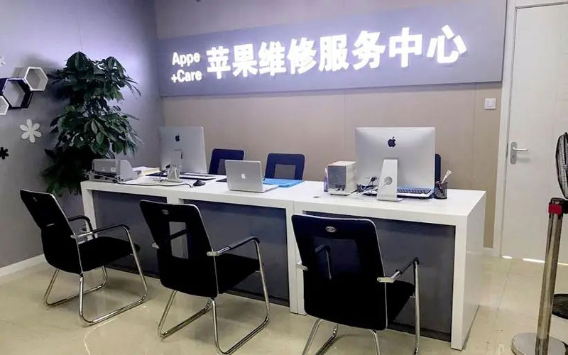 仪征成都苹果维修服务网点